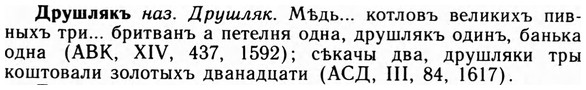 09-088_0534_%D0%94%D1%80%D1%83%D1%88%D0%BB%D1%8F%D0%BA%D1%8A.jpg