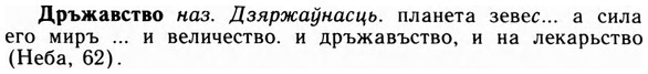 09-088_0536_%D0%94%D1%80%D1%8A%D0%B6%D0%B0%D0%B2%D1%81%D1%82%D0%B2%D0%BE.jpg