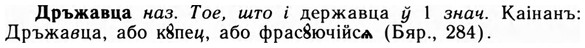09-088_0537_%D0%94%D1%80%D1%8A%D0%B6%D0%B0%D0%B2%D1%86%D0%B0.jpg