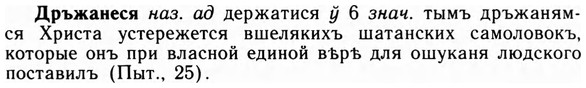 09-088_0538_%D0%94%D1%80%D1%8A%D0%B6%D0%B0%D0%BD%D0%B5%D1%81%D1%8F.jpg