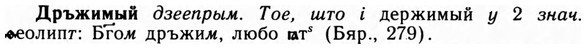 09-089_0540_%D0%94%D1%80%D1%8A%D0%B6%D0%B8%D0%BC%D1%8B%D0%B9.jpg