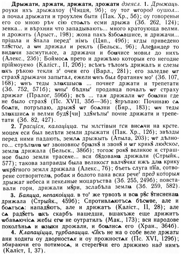 09-090_0549_%D0%94%D1%80%D1%8B%D0%B6%D0%B0%D1%82%D0%B8.jpg
