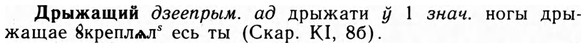 09-091_0551_%D0%94%D1%80%D1%8B%D0%B6%D0%B0%D1%89%D0%B8%D0%B9.jpg