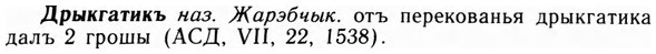 09-092_0556_%D0%94%D1%80%D1%8B%D0%BA%D0%B3%D0%B0%D1%82%D0%B8%D0%BA%D1%8A.jpg