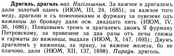 09-092_0563_%D0%94%D1%80%D1%8F%D0%B3%D0%B8%D0%BB%D1%8C.jpg