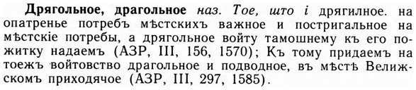 09-092_0564_%D0%94%D1%80%D1%8F%D0%B3%D0%BE%D0%BB%D1%8C%D0%BD%D0%BE%D0%B5.jpg