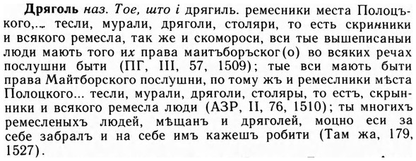 09-092_0565_%D0%94%D1%80%D1%8F%D0%B3%D0%BE%D0%BB%D1%8C.jpg