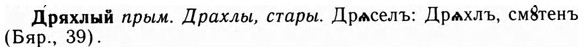 09-092_0566_%D0%94%D1%80%D1%8F%D1%85%D0%BB%D1%8B%D0%B9.jpg