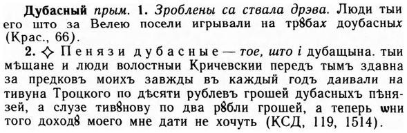 09-093_0567_%D0%94%D1%83%D0%B1%D0%B0%D1%81%D0%BD%D1%8B%D0%B9.jpg