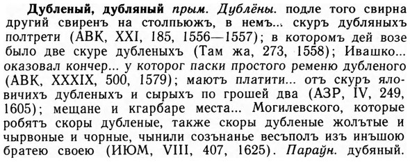 09-093_0574_%D0%94%D1%83%D0%B1%D0%BB%D0%B5%D0%BD%D1%8B%D0%B9.jpg