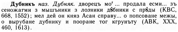 09-094_0575_%D0%94%D1%83%D0%B1%D0%BD%D0%B8%D0%BA%D1%8A.jpg