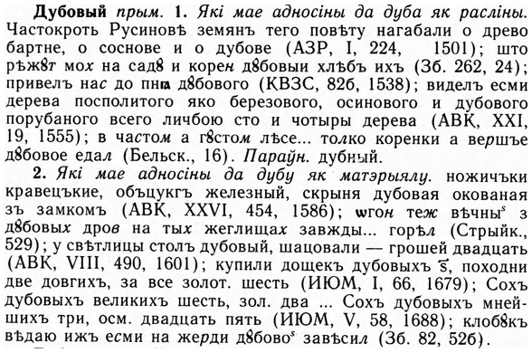 09-094_0577_%D0%94%D1%83%D0%B1%D0%BE%D0%B2%D1%8B%D0%B9.jpg