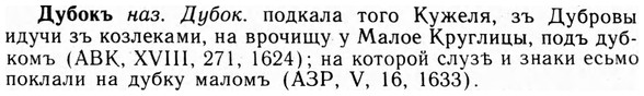 09-094_0578_%D0%94%D1%83%D0%B1%D0%BE%D0%BA%D1%8A.jpg