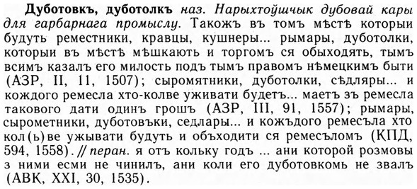 09-094_0579_%D0%94%D1%83%D0%B1%D0%BE%D1%82%D0%BE%D0%B2%D0%BA%D1%8A.jpg