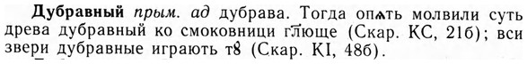 09-095_0581_%D0%94%D1%83%D0%B1%D1%80%D0%B0%D0%B2%D0%BD%D1%8B%D0%B9.jpg