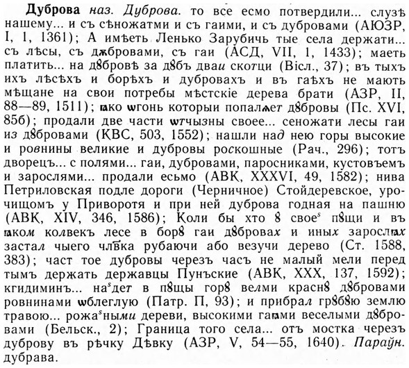 09-095_0582_%D0%94%D1%83%D0%B1%D1%80%D0%BE%D0%B2%D0%B0.jpg