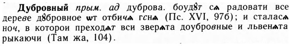 09-096_0584_%D0%94%D1%83%D0%B1%D1%80%D0%BE%D0%B2%D0%BD%D1%8B%D0%B9.jpg