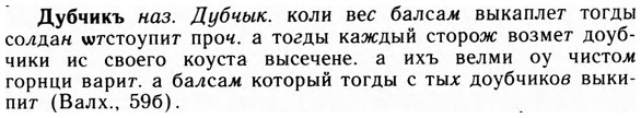 09-096_0585_%D0%94%D1%83%D0%B1%D1%87%D0%B8%D0%BA%D1%8A.jpg