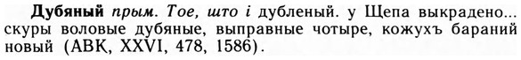09-096_0588_%D0%94%D1%83%D0%B1%D1%8F%D0%BD%D1%8B%D0%B9.jpg