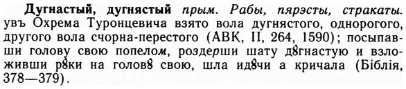 09-097_0590_%D0%94%D1%83%D0%B3%D0%BD%D0%B0%D1%81%D1%82%D1%8B%D0%B9.jpg