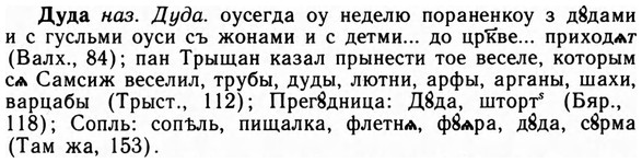 09-097_0591_%D0%94%D1%83%D0%B4%D0%B0.jpg