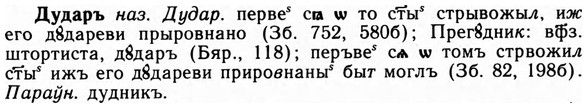 09-097_0592_%D0%94%D1%83%D0%B4%D0%B0%D1%80%D1%8A.jpg