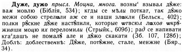09-098_0596_%D0%94%D1%83%D0%B6%D0%B5.jpg