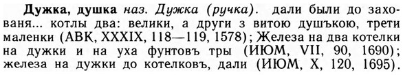 09-099_0599_%D0%94%D1%83%D0%B6%D0%BA%D0%B0.jpg