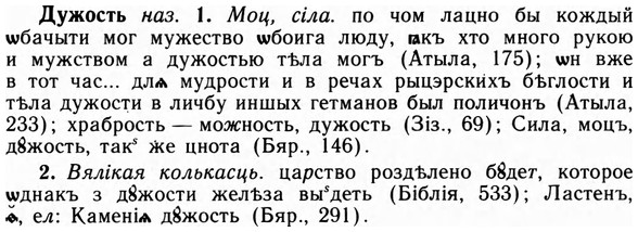 09-099_0601_%D0%94%D1%83%D0%B6%D0%BE%D1%81%D1%82%D1%8C.jpg