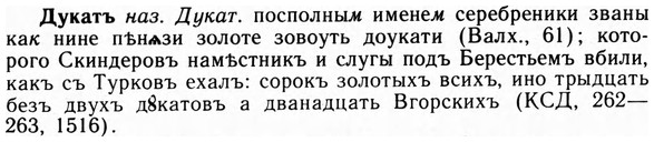 09-099_0605_%D0%94%D1%83%D0%BA%D0%B0%D1%82%D1%8A.jpg