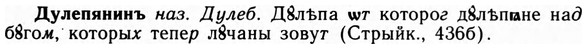 09-100_0609_%D0%94%D1%83%D0%BB%D0%B5%D0%BF%D1%8F%D0%BD%D0%B8%D0%BD%D1%8A.jpg