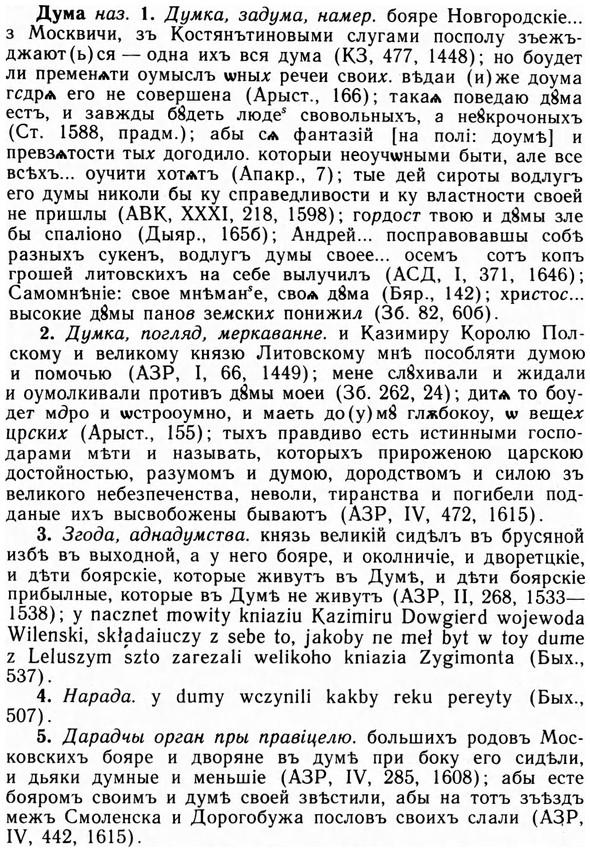 09-100_0612_%D0%94%D1%83%D0%BC%D0%B0.jpg