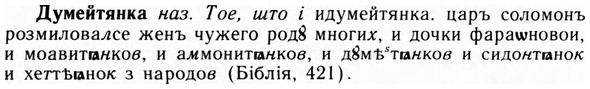 09-102_0614_%D0%94%D1%83%D0%BC%D0%B5%D0%B9%D1%82%D1%8F%D0%BD%D0%BA%D0%B0.jpg