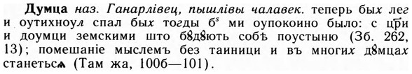 09-102_0616_%D0%94%D1%83%D0%BC%D1%86%D0%B0.jpg
