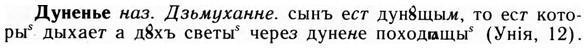 09-102_0618_%D0%94%D1%83%D0%BD%D0%B5%D0%BD%D1%8C%D0%B5.jpg