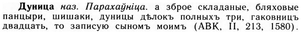 09-102_0620_%D0%94%D1%83%D0%BD%D0%B8%D1%86%D0%B0.jpg