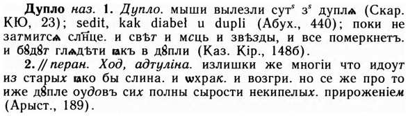 09-103_0626_%D0%94%D1%83%D0%BF%D0%BB%D0%BE.jpg