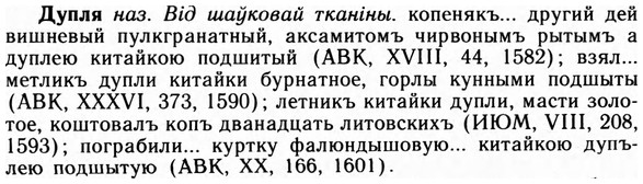 09-103_0627_%D0%94%D1%83%D0%BF%D0%BB%D1%8F.jpg