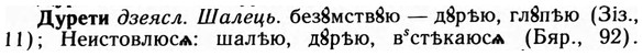 09-103_0631_%D0%94%D1%83%D1%80%D0%B5%D1%82%D0%B8.jpg
