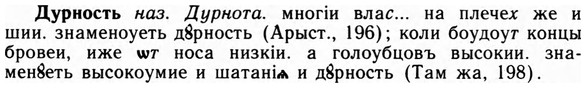 09-104_0636_%D0%94%D1%83%D1%80%D0%BD%D0%BE%D1%81%D1%82%D1%8C.jpg