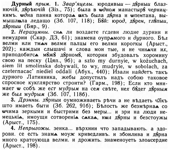 09-104_0637_%D0%94%D1%83%D1%80%D0%BD%D1%8B%D0%B9.jpg