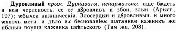 09-104_0638_%D0%94%D1%83%D1%80%D0%BE%D0%B2%D0%BB%D0%B8%D0%B2%D1%8B%D0%B9.jpg
