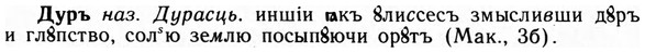 09-105_0640_%D0%94%D1%83%D1%80%D1%8A.jpg