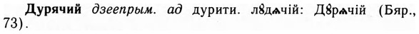 09-105_0641_%D0%94%D1%83%D1%80%D1%8F%D1%87%D0%B8%D0%B9.jpg