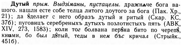 09-105_0644_%D0%94%D1%83%D1%82%D1%8B%D0%B9.jpg