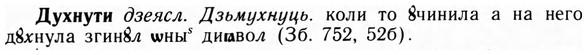 09-106_0649_%D0%94%D1%83%D1%85%D0%BD%D1%83%D1%82%D0%B8.jpg