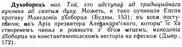 09-106_0650_%D0%94%D1%83%D1%85%D0%BE%D0%B1%D0%BE%D1%80%D0%B5%D1%86%D1%8A.jpg