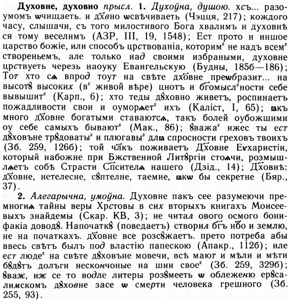 09-107_0652_%D0%94%D1%83%D1%85%D0%BE%D0%B2%D0%BD%D0%B5.jpg