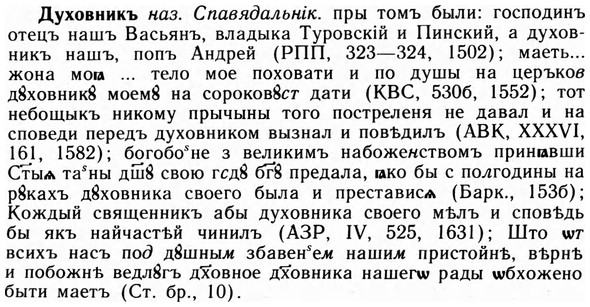 09-107_0653_%D0%94%D1%83%D1%85%D0%BE%D0%B2%D0%BD%D0%B8%D0%BA%D1%8A.jpg