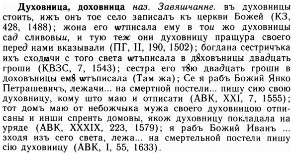 09-108_0654_%D0%94%D1%83%D1%85%D0%BE%D0%B2%D0%BD%D0%B8%D1%86%D0%B0.jpg